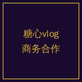 四虎视频商务合作二维码